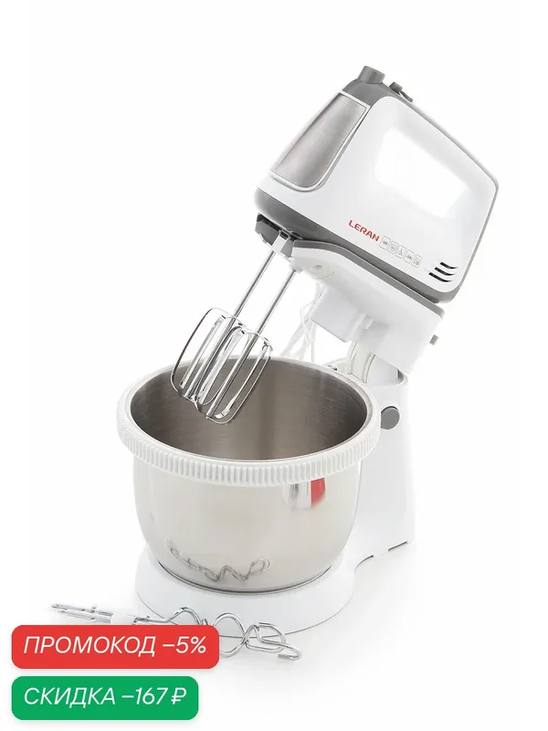 Миксер Leran Smb 0557 sb, белый, с чашей, нержавеющая сталь, 5 скоростей — Leran, скидка по промокоду Яндекс Маркет