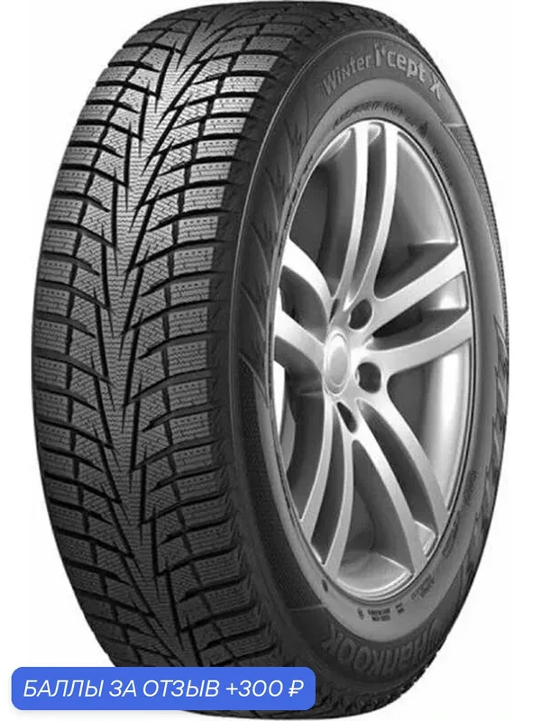 Шина Hankook Winter I'Cept X RW10 255/50 R19 103T — Hankook Tire, 300 баллов за отзыв Яндекс Маркет