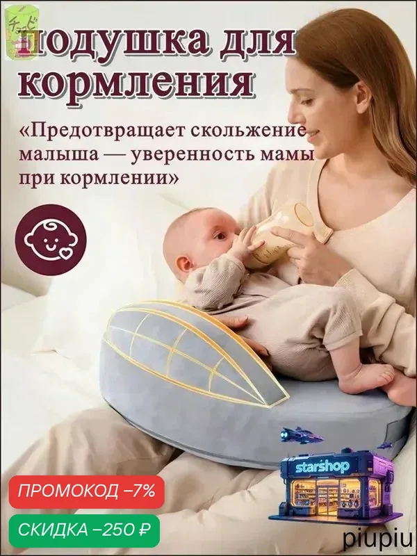 Подушка для новорожденных 1 шт меморикс O образная с эффектом памяти — скидка по промокоду Яндекс Маркет