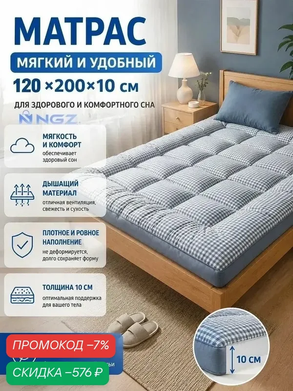 Матрас, Беспружинный, 120х200 см — скидка по промокоду Яндекс Маркет
