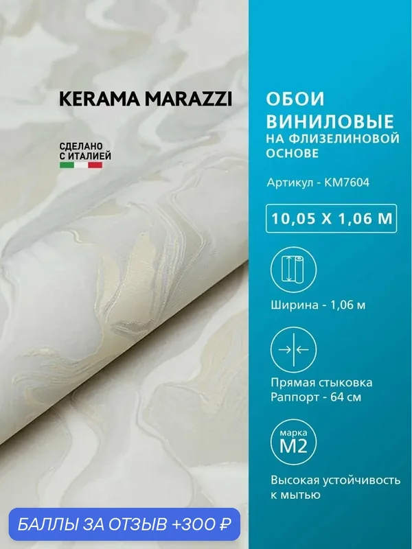Обои KERAMA MARAZZI Галатея виниловые на флизелиновой основе для стен Серый KM7604 — KERAMA MARAZZI, 300 баллов за отзыв Яндекс Маркет