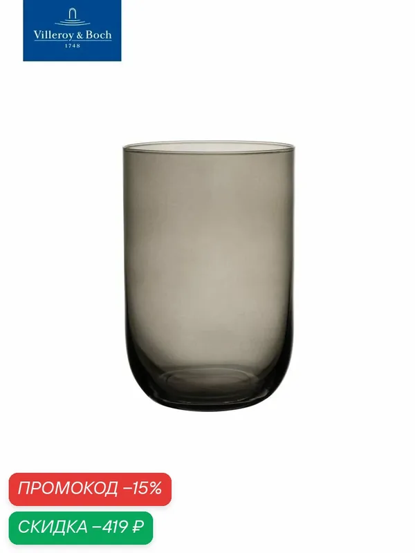 Набор высоких стаканов 2 шт, 385 мл, Like Smoke, like. by Villeroy & Boch, Хрустальное стекло — Villeroy & Boch, скидка по промокоду Яндекс Маркет