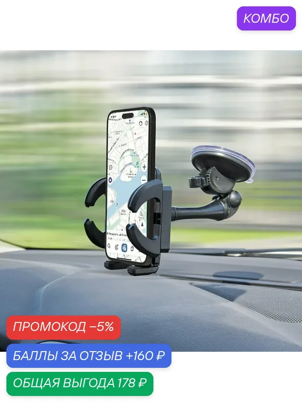 Автомобильный держатель для телефона Crab 3, с поворотным креплением, черный, Deppa 55103-OZ/ Без заводской упаковки — Deppa, промокод и 160 баллов за отзыв Яндекс Маркет