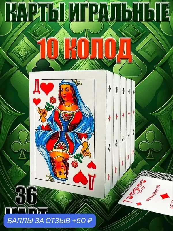 Игральные карты MaxBoom, атласные, влагостойкие, для фокусов, 36шт — MaxBoom, 50 баллов за отзыв Яндекс Маркет