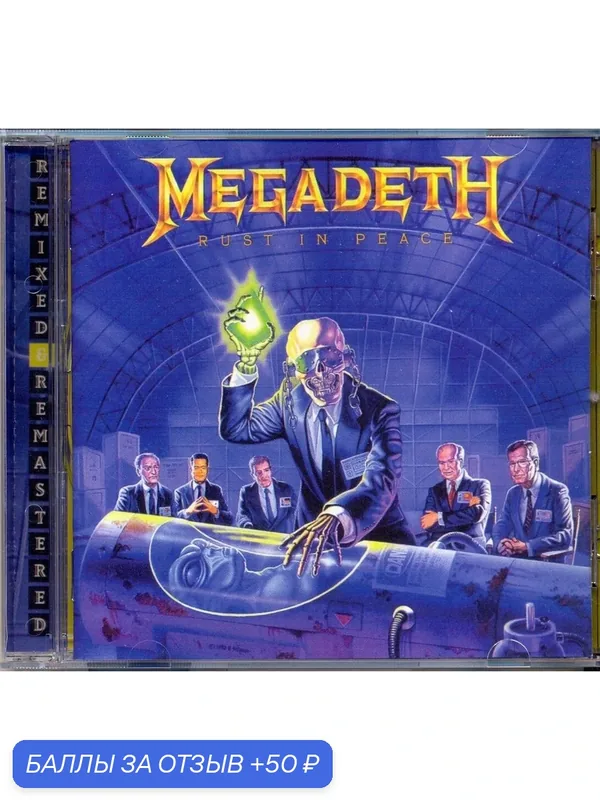 MEGADETH - Rust In Peace (2006 Remaster) 1990 г. Компакт диск — 50 баллов за отзыв Яндекс Маркет
