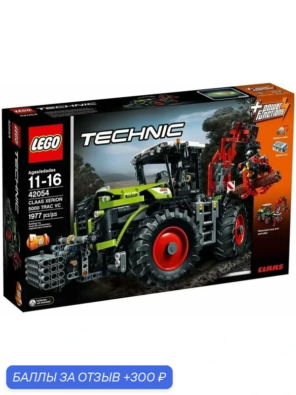 Конструктор LEGO Technic 42054 Мощный трактор Claas Xerion 5000 — LEGO, 300 баллов за отзыв Яндекс Маркет