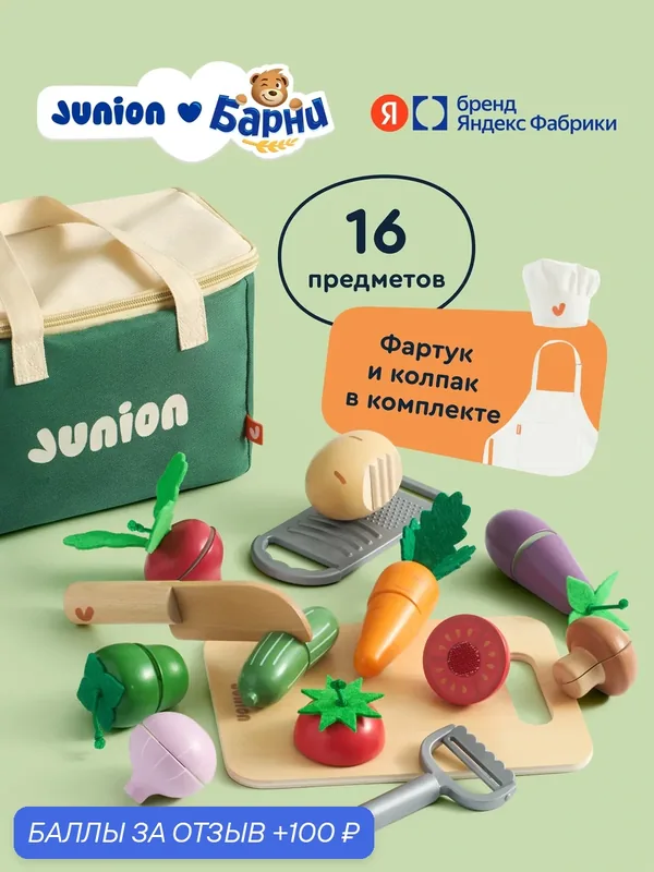 Игровой набор Junion Шеф-бокс, игрушечные овощи и фрукты на липучках, 16 предметов — Junion, 100 баллов за отзыв Яндекс Маркет