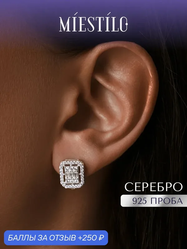 Серьги, серебро, 925 проба, родирование, фианит — MIESTILO, 250 баллов за отзыв Яндекс Маркет