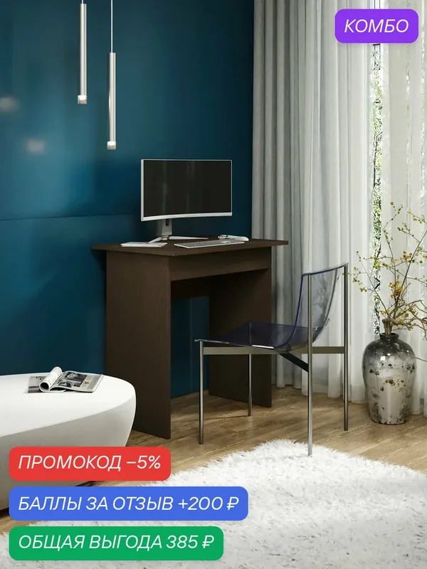 Стол Уно-902 венге письменный, компьютерный, для офиса, для ноутбука, для школьника, с ящиками, для пк — Profimebel, скидка по промокоду Яндекс Маркет