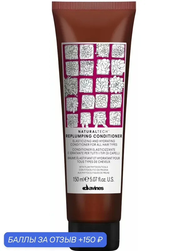 Кондиционеры для волос Davines New Natural Tech Replumping Conditioner - Уплотняющий кондиционер для волос 1000 мл — Davines, 150 баллов за отзыв Яндекс Маркет