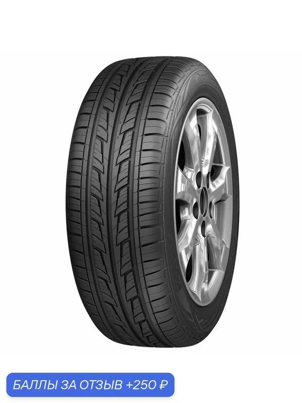 Автошина R14 185/65 Cordiant Road Runner 86H лето — Cordiant, 250 баллов за отзыв Яндекс Маркет