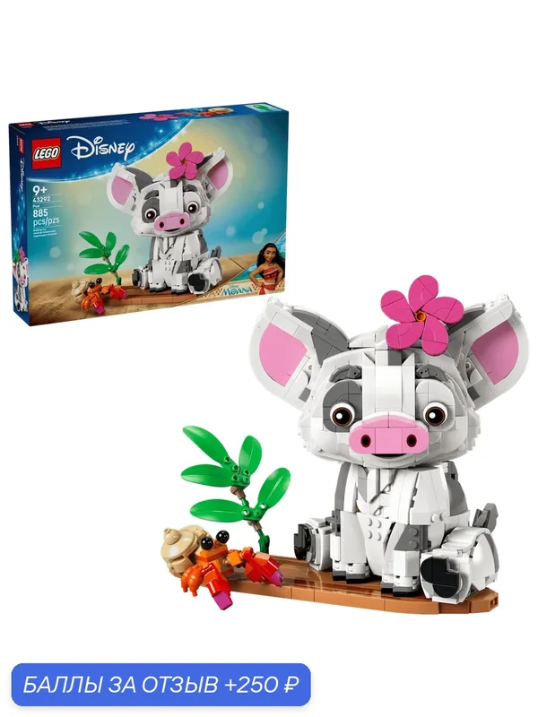 Конструктор LEGO Disney 43292 «Моана» - Пуа, белый, 885 дет. — LEGO, 250 баллов за отзыв Яндекс Маркет
