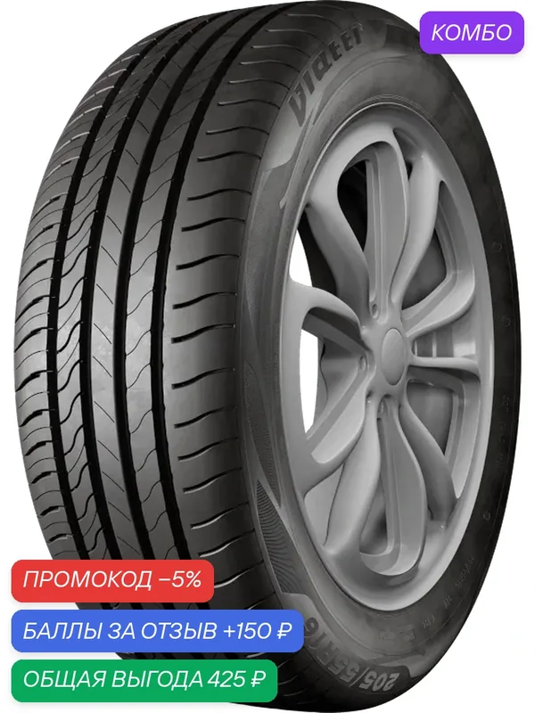 Шина Viatti Strada 2 (V-134) 185/55 R15 86V — Viatti, промокод и 150 баллов за отзыв Яндекс Маркет