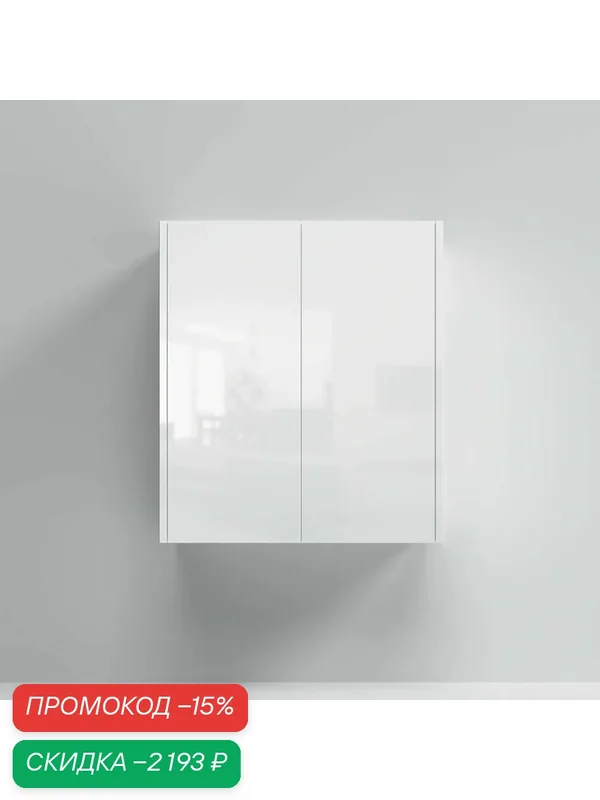 Шкаф для ванной AM. PM Func, распашные дверцы, с доводчиками, 60×35×68, 5 см — AM.PM, скидка по промокоду Яндекс Маркет