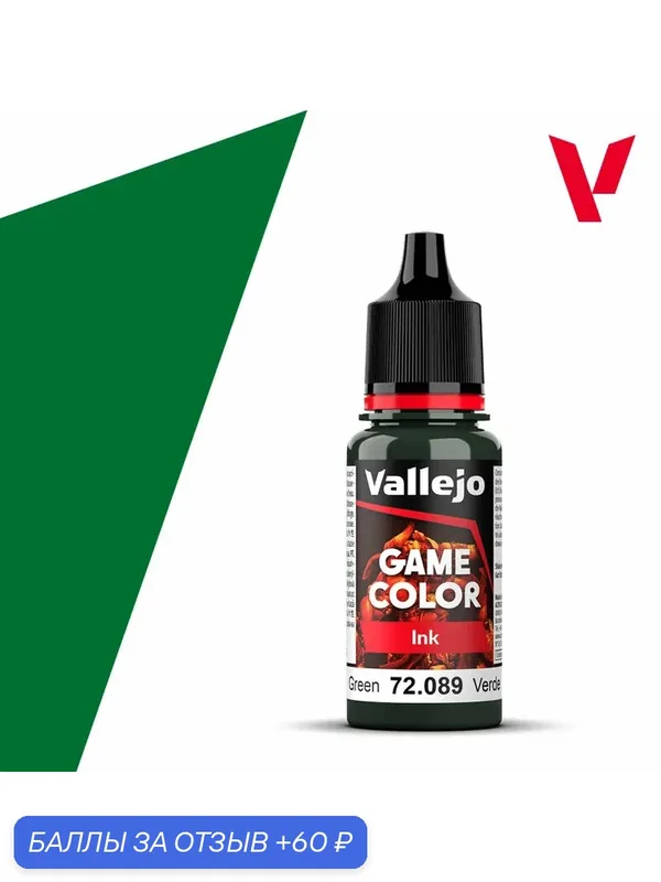 Краска g72089 Vallejo серии Game Color Ink Green Ink (Зеленый) 18ml — Acrylicos Vallejo, скидка по промокоду Яндекс Маркет