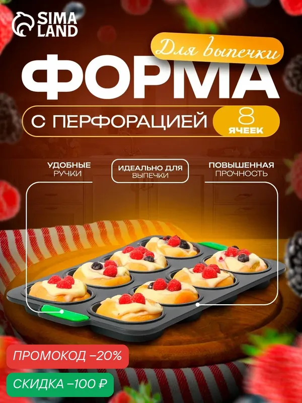 Форма силиконовая для выпечки с перфорацией «Булочки», 34, 5×23×2, 5 см (9, 5×6, 3×2, 4 см), 8 ячеек, цвет серый — SKYPHOS, скидка по промокоду Яндекс Маркет