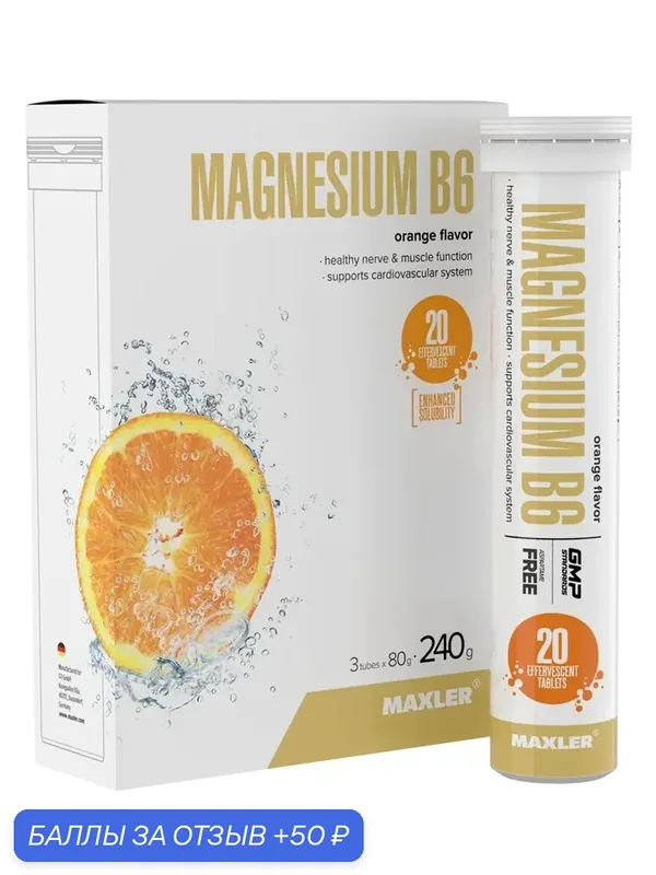 Магний + витамин Б6 Maxler Magnesium B6 20 шипучие таблетки 1 шт Maxler Цитрус — Maxler, 50 баллов за отзыв Яндекс Маркет