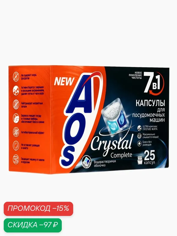 Экологичные капсулы для посудомойки AOS Crystal, для посуды и столовых приборов, 25 шт — AOS, скидка по промокоду Яндекс Маркет