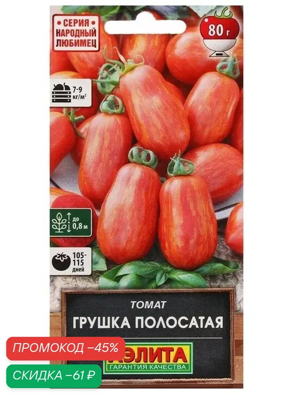 Семена Томат «Грушка полосатая», 20 шт, «Аэлита» — Агрофирма АЭЛИТА, скидка по промокоду Яндекс Маркет
