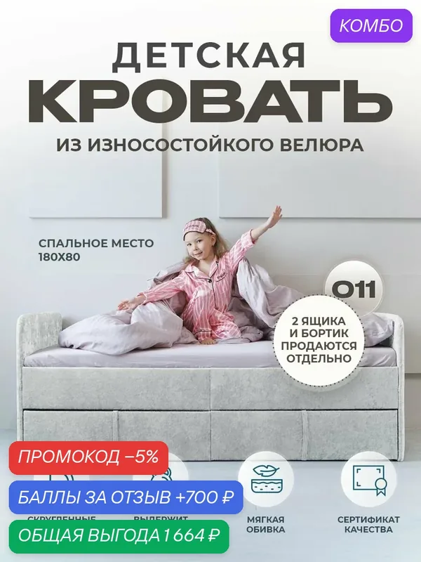 Кровать детская подростковая односпальная 180х80 — Три кроватки, 700 баллов за отзыв Яндекс Маркет