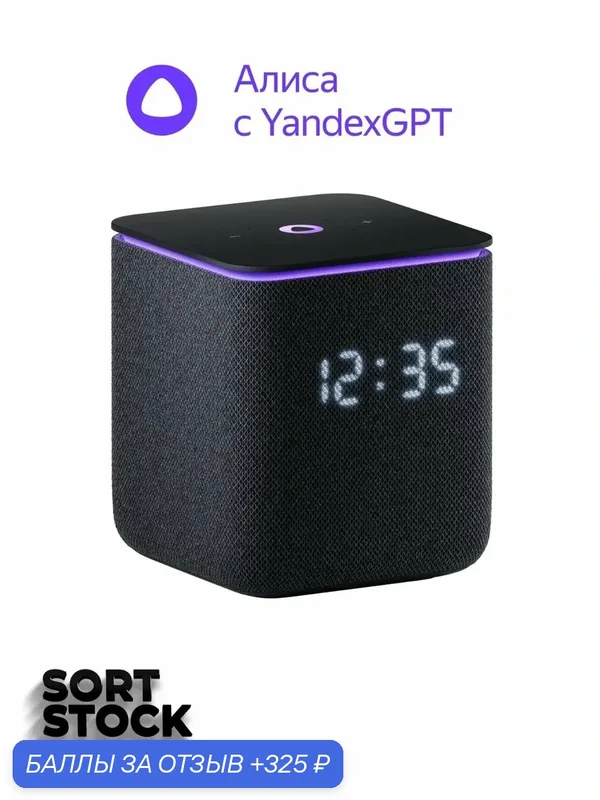 Умная колонка Яндекс Станция Миди с Алисой на YandexGPT, черный, Zigbee — Яндекс, 325 баллов за отзыв Яндекс Маркет