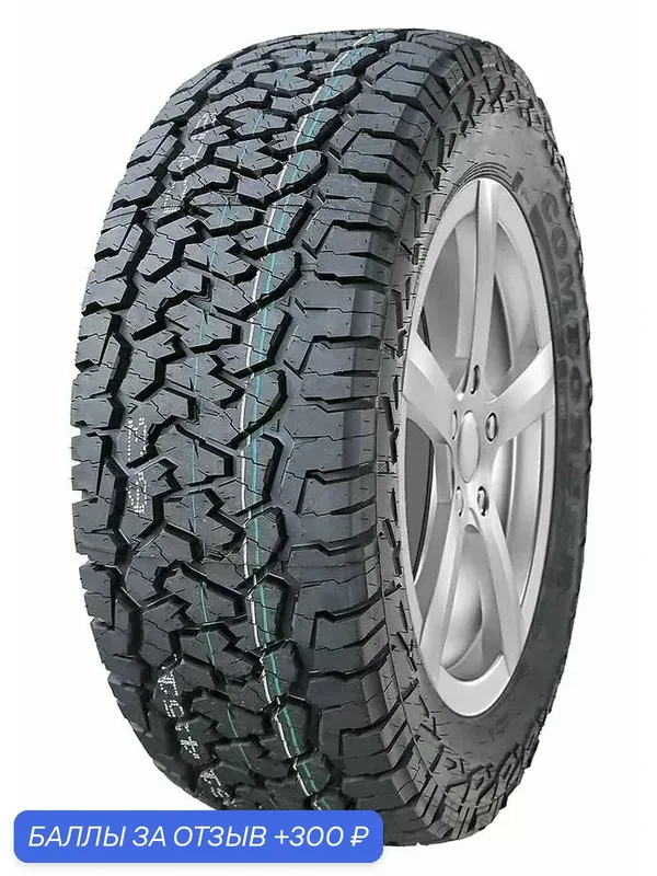 Шина Comforser CF1100 235/85R16 120/116R — Comforser, 300 баллов за отзыв Яндекс Маркет