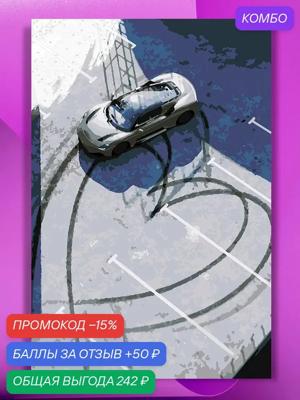 Картина по номерам на холсте Сердце на асфальте, 40 х 60 см — КУЛЬТУРА ЦВЕТА, промокод и 50 баллов за отзыв Яндекс Маркет