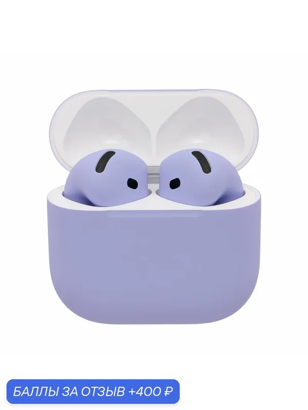 Наушники беспроводные Apple AirPods 4, лаванда, без активного шумоподавления — Apple, 400 баллов за отзыв Яндекс Маркет