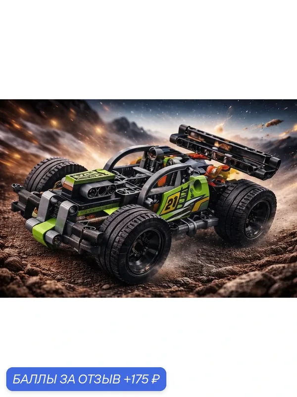 Конструктор Technic "Гоночная машина", 135 деталей, для детей и взрослых — 175 баллов за отзыв Яндекс Маркет