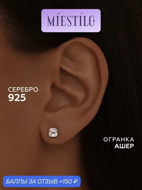 Серьги пусеты, серебро, 925 проба, родирование, фианит — MIESTILO, 150 баллов за отзыв Яндекс Маркет