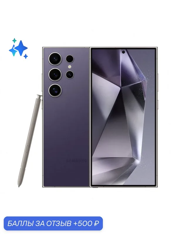 Оригинальный смартфон Samsung Galaxy S24 Ultra, 12 ГБ/512 ГБ, NFC, 6, 8 дюйма, 5000 мАч, маджента — Samsung, скидка по промокоду Яндекс Маркет