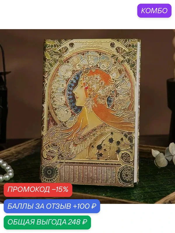Блокнот, листов: 128 — промокод и 100 баллов за отзыв Яндекс Маркет