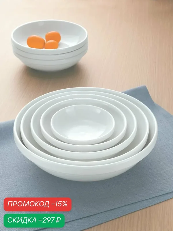 Салатник 18 см, 500 мл, Easy White, Villeroy & Boch, Премиум-Фарфор — Villeroy & Boch, скидка по промокоду Яндекс Маркет