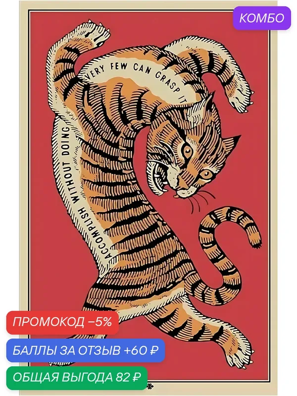 Светлый роскошный ковер в зверином стиле для спальни, гостиной, устойчивый к загрязнениям и износу60*90cm — промокод и 60 баллов за отзыв Яндекс Маркет