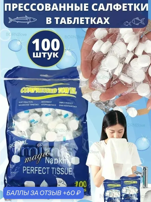 Влажные салфетки 100 шт — скидка по промокоду Яндекс Маркет