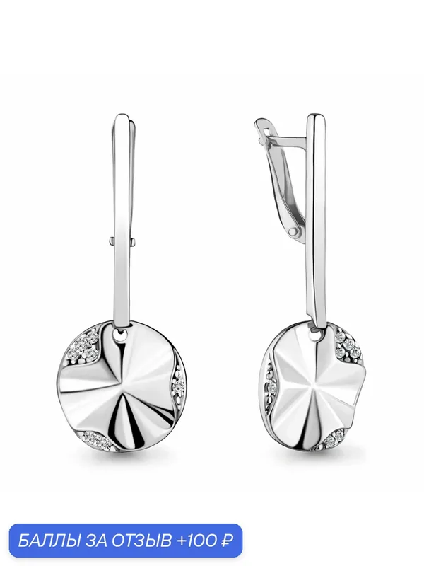 Серьги, серебро, 925 проба, родирование, фианит — Diamant online, 100 баллов за отзыв Яндекс Маркет