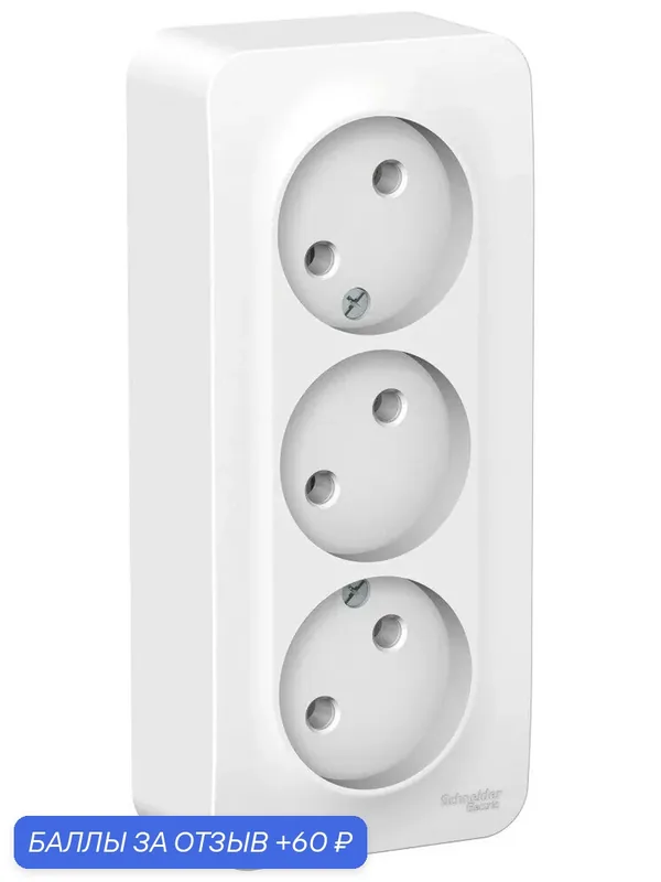 Розетка трехместная белая Systeme Electric Blanca без заземления без шторок 16А, 250В, изолир. Пластина — Systeme Electric, 60 баллов за отзыв Яндекс Маркет