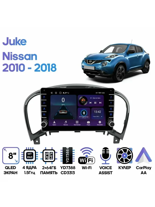 Магнитола Nissan Juke 2010 — 2018 / 9 дюймов с кнопками, 2/64GB, 4 ядра, Wi-Fi, Android 9 / Wide Media — Wide Media, 500 баллов за отзыв Яндекс Маркет
