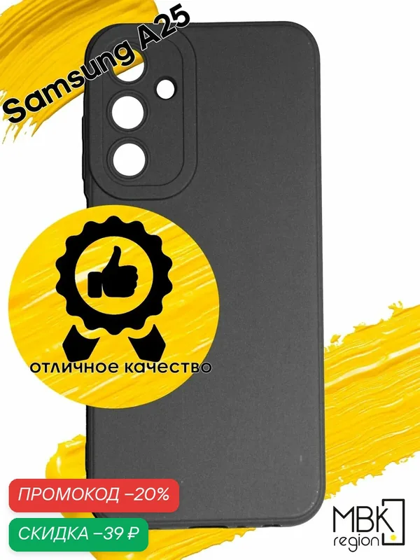 Чехол для Samsung Galaxy A25 / чехол на самсунг а25 черный — WUW, скидка по промокоду Яндекс Маркет