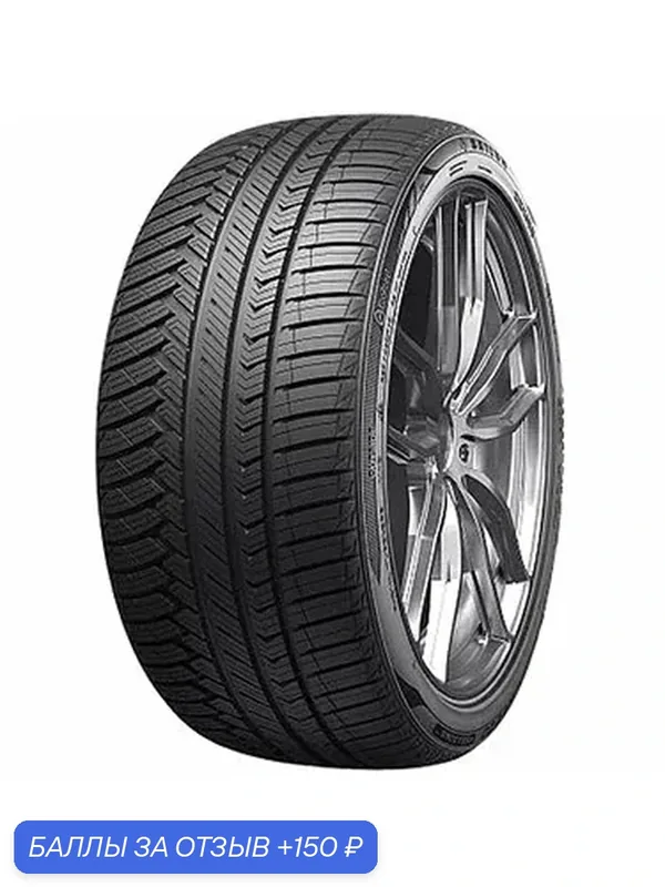 Шина Sailun Atrezzo 4 Seasons Pro 235/45 R17 97W — Sailun, 150 баллов за отзыв Яндекс Маркет
