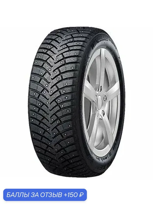 Шина Nexen Winguard WinSpike 3 195/60 R15 92T (шип) — 150 баллов за отзыв Яндекс Маркет