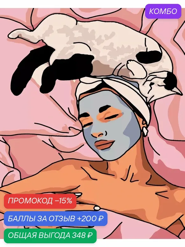 Картина по номерам "Девушка и кошка" 40x50 — PinkVanila, промокод и 200 баллов за отзыв Яндекс Маркет