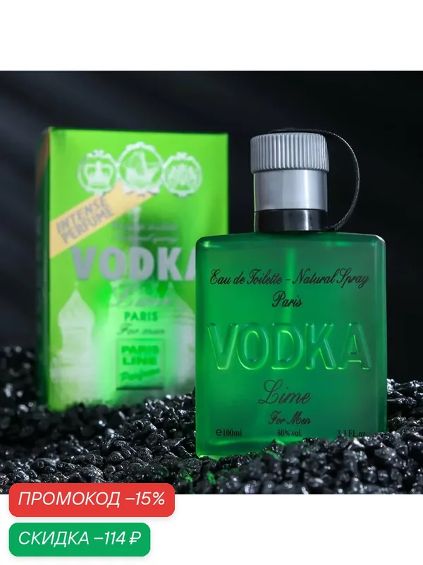 Туалетная вода Paris Line Perfumes Vodka Lime Intense, мужская, 100мл — скидка по промокоду Яндекс Маркет