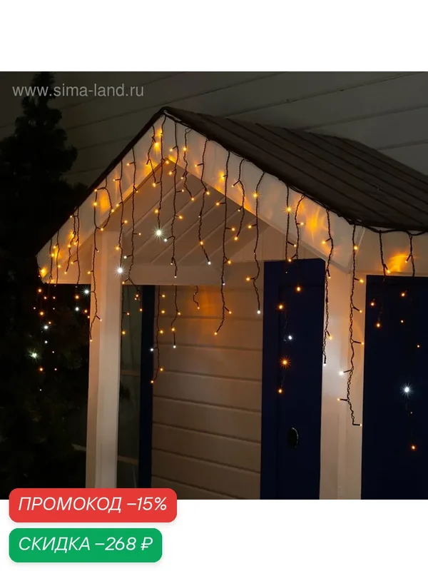 Гирлянда «Бахрома» 3 × 0.6 м, IP44, УМС, тёмная нить, 160 LED, свечение жёлтое, мерцание белым, 220 В — Luazon Lighting, скидка по промокоду Яндекс Маркет