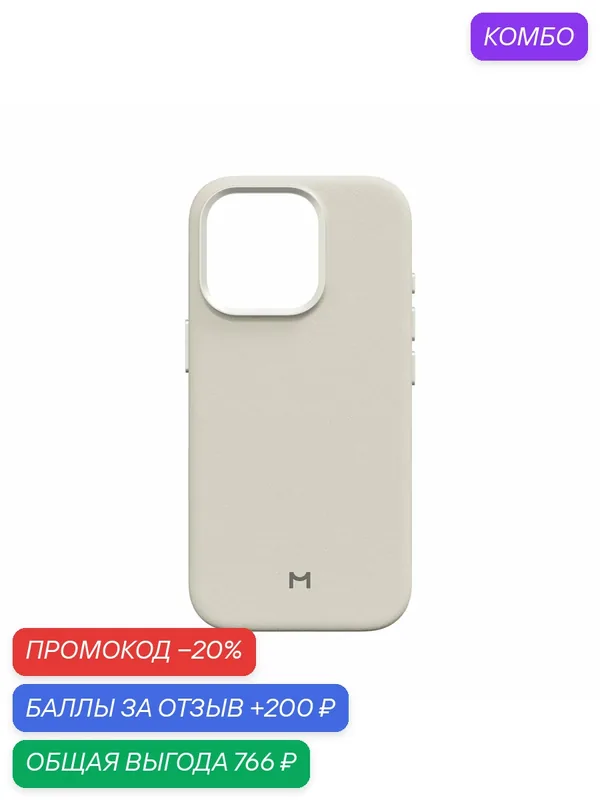 Чехол Magssory для iPhone 16 Pro — Magssory, 200 баллов за отзыв Яндекс Маркет