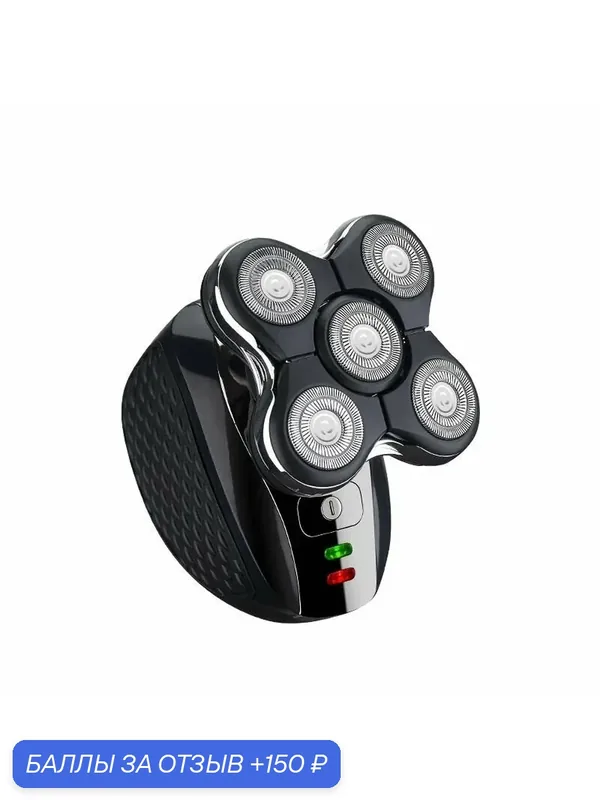 Электробритва Remington Ultimate Series XR1500, плавающие бритвенные головки, чёрная — 150 баллов за отзыв Яндекс Маркет