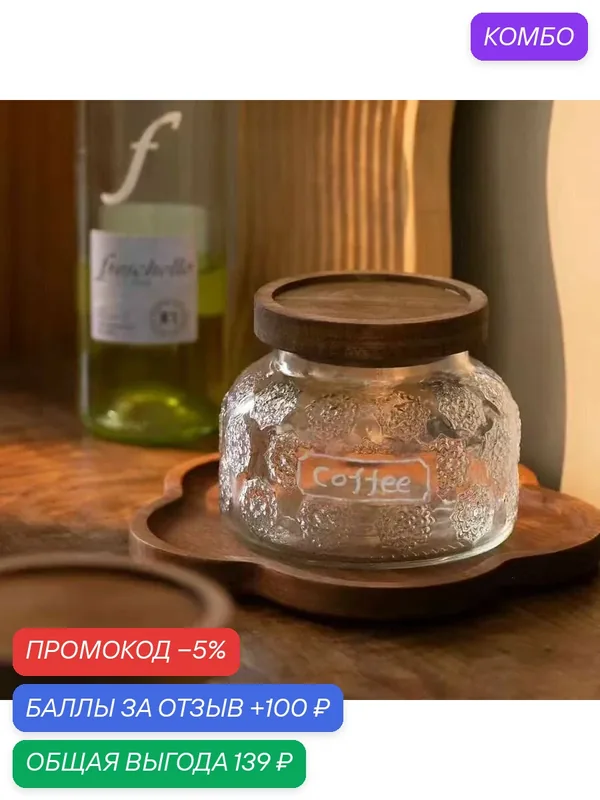 Чайница, 750 мл, 1 шт — промокод и 100 баллов за отзыв Яндекс Маркет