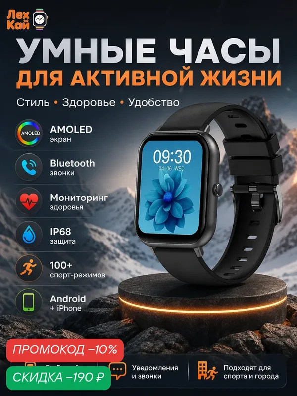LeKai Call Умные часы женские, black — скидка по промокоду Яндекс Маркет