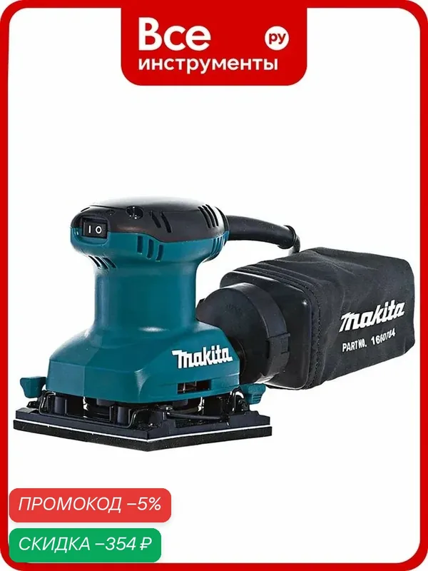 Вибрационная шлифмашина Makita BO 4557, для зачистки небольших поверхностей — Makita, скидка по промокоду Яндекс Маркет