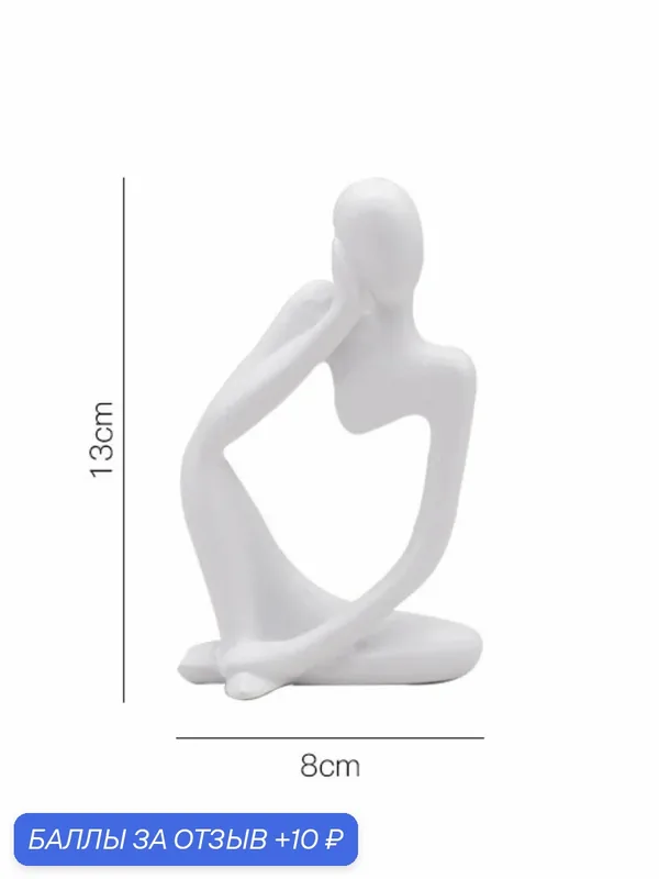Статуэтка для офиса, современный декор, мини-фигурка, ABS-пластик, 11 14 см, креативная, съемная — 10 баллов за отзыв Яндекс Маркет